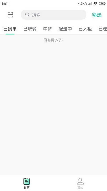 快跑骑士安卓版app