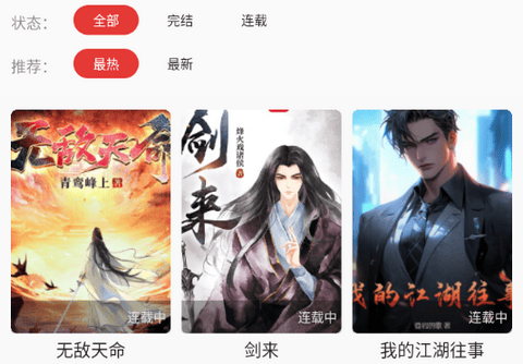 桐桐阅读app正版