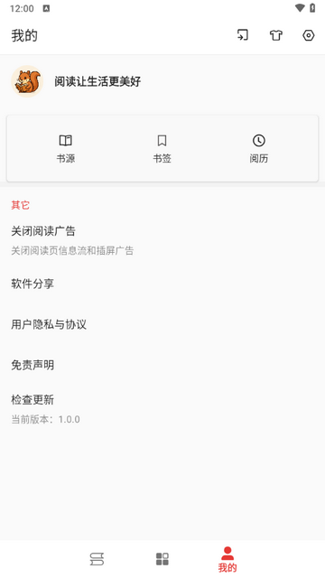 桐桐阅读app正版