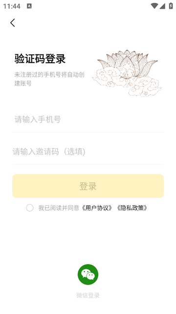 天天养生2025官方版