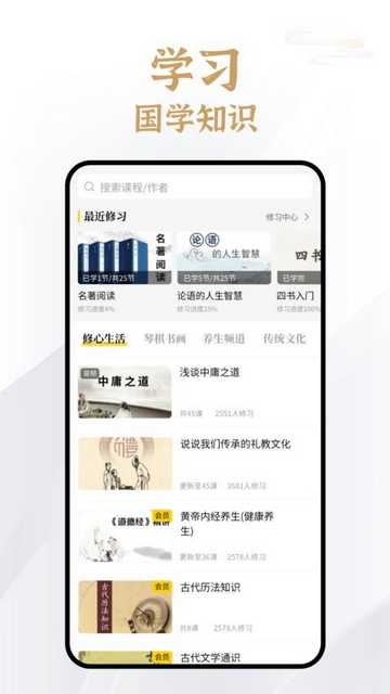 天天养生2025官方版