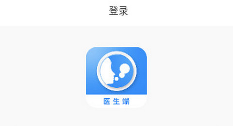 悠然呼吸医生端app