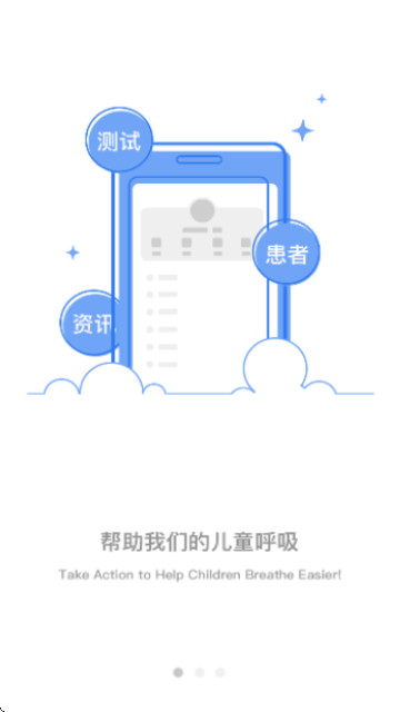 悠然呼吸医生端app