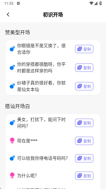 potato蜜聊官方正版