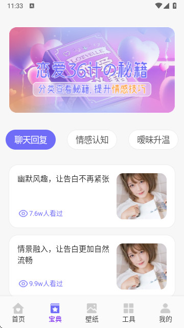 potato蜜聊官方正版