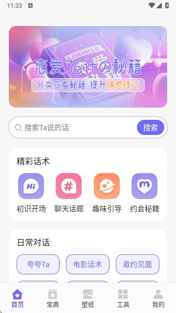 potato蜜聊官方正版