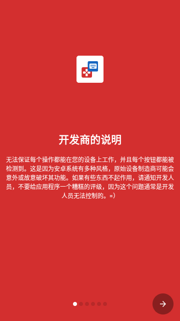 键映射器2025最新版