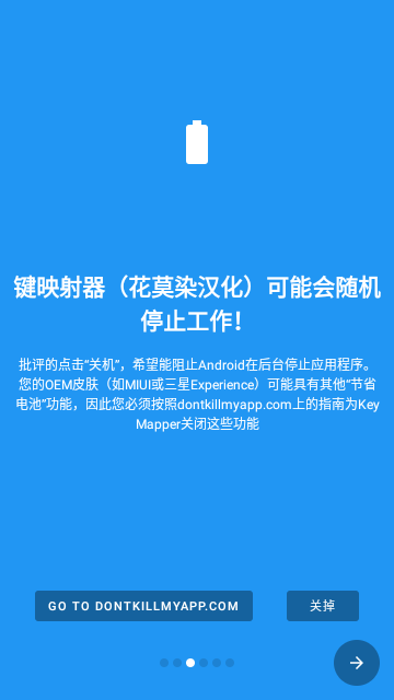 键映射器2025最新版