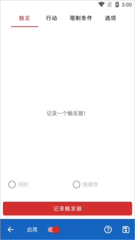 键映射器2025最新版