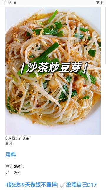 佳肴乐园APP免费版