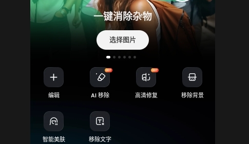 AI Retouch2025最新版
