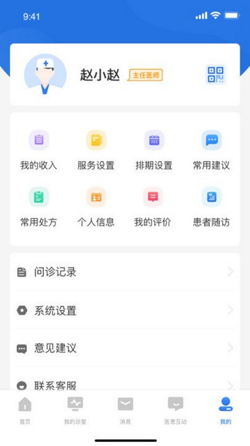 银川优医达医生端app