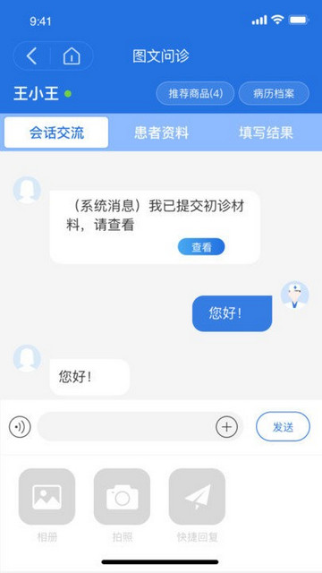 银川优医达医生端app