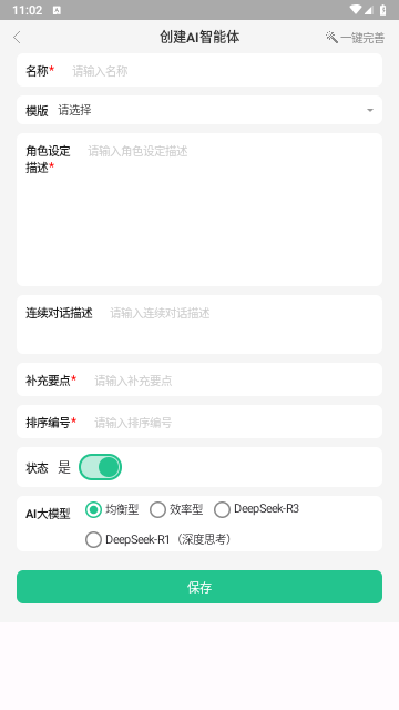 销冠输入法app免费版