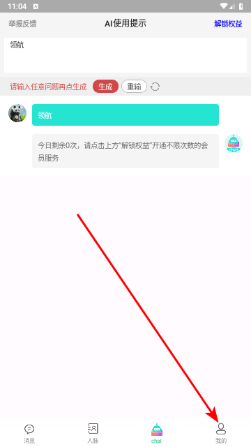 销冠输入法app免费版
