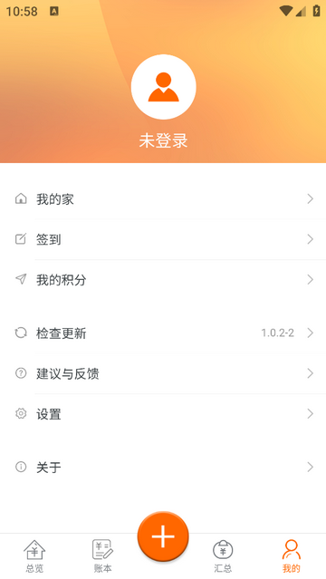 家庭记账宝最新版app
