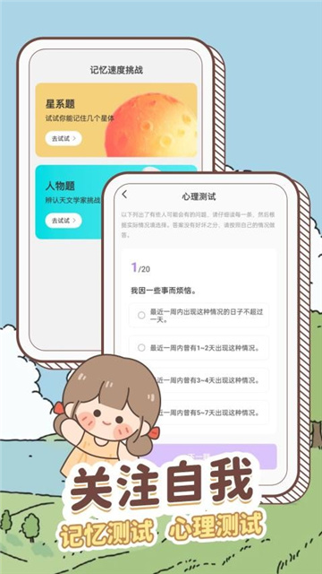 天气通晓app手机版