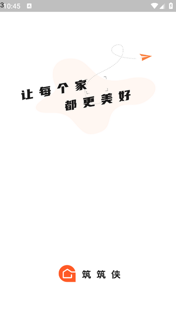 筑筑侠2025最新版