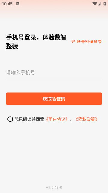 筑筑侠2025最新版