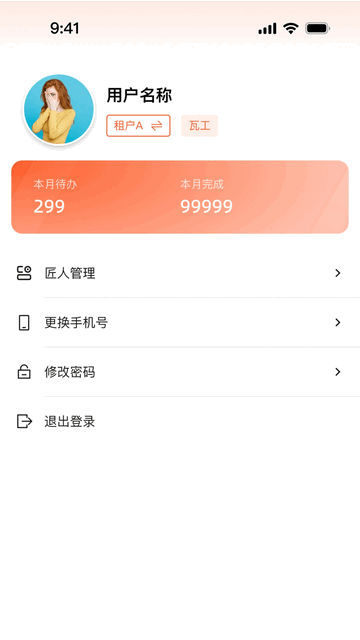 筑筑侠2025最新版