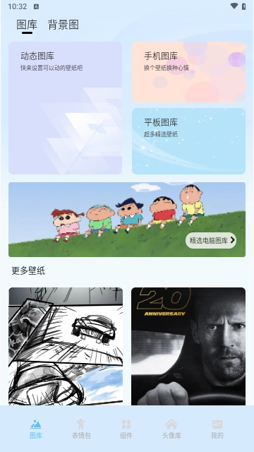 漫享时光主题壁纸免费版