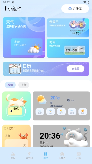 漫享时光主题壁纸免费版