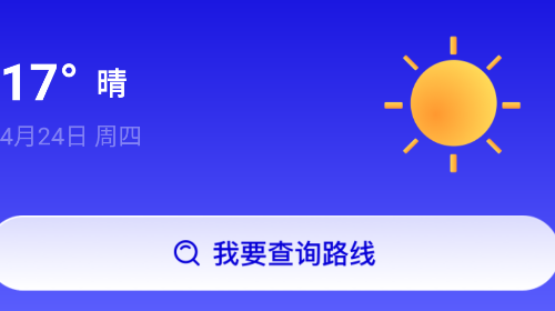 行至公交无广告版app