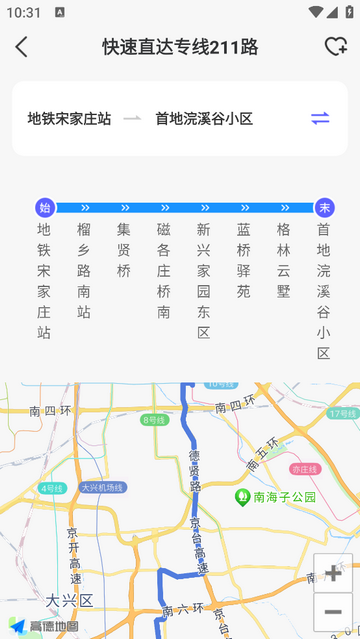 行至公交无广告版app
