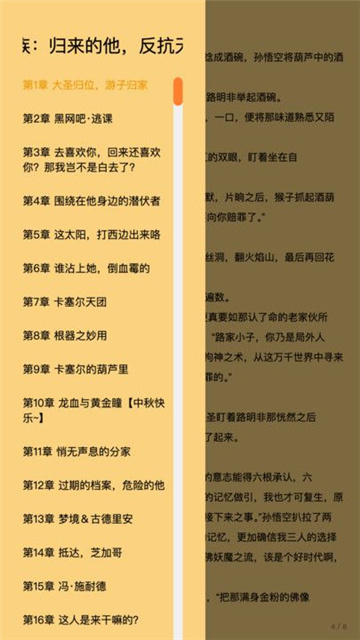 笔墨轩app官方版