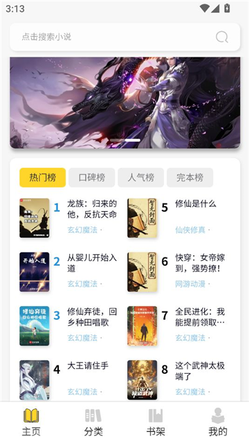 笔墨轩app官方版