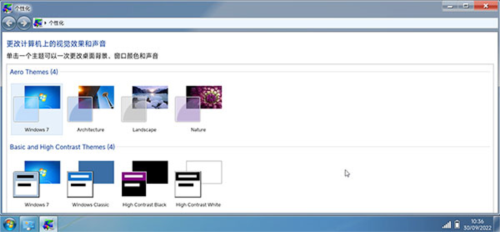 win7模拟器软件图片21