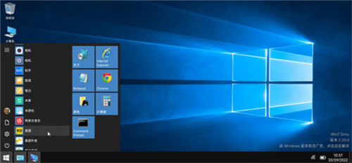 win7模拟器软件图片22