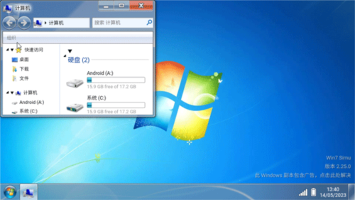 win7模拟器软件图片8
