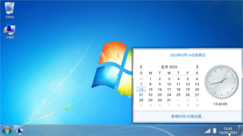 win7模拟器软件图片10