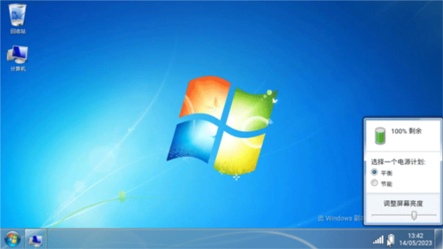 win7模拟器软件图片11