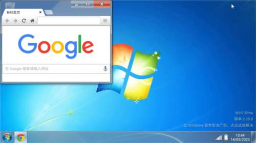 win7模拟器软件图片12
