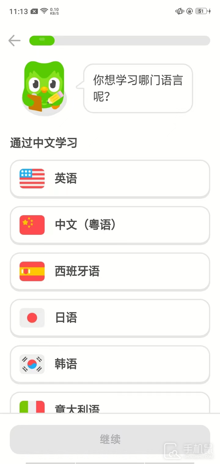 多邻国