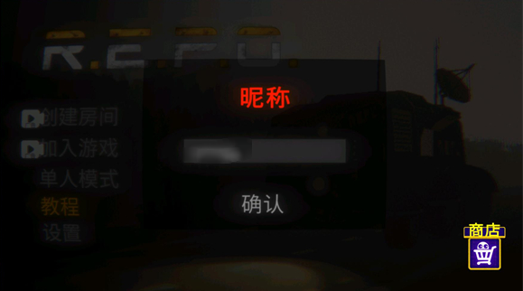 REPO汉化版(R.E.P.O仿制版)