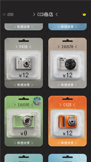 ProCCD复古CCD相机