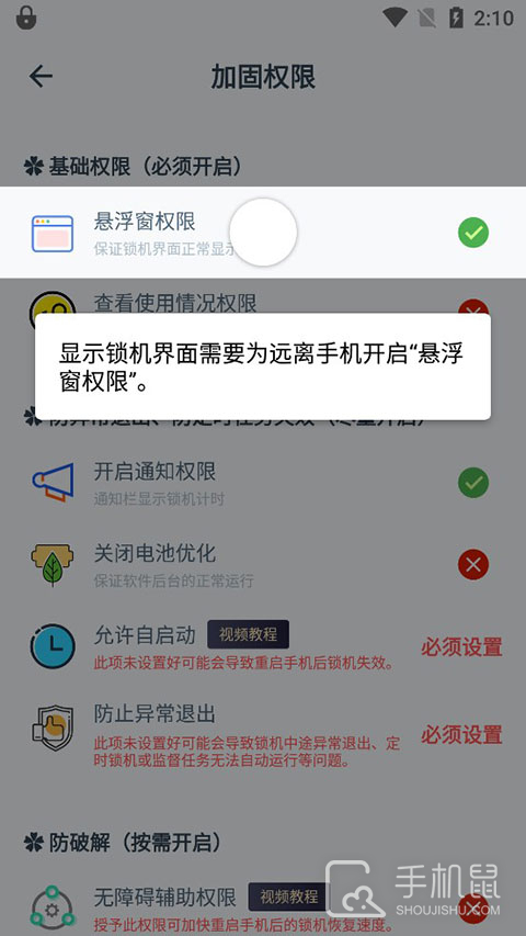 远离手机
