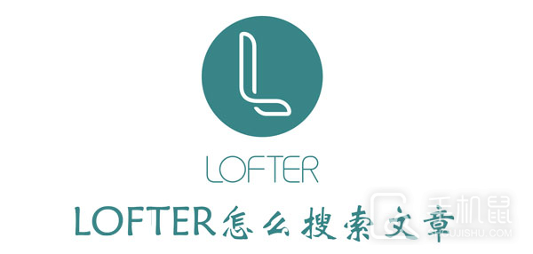 lofter