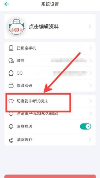 普通话测试言鸟