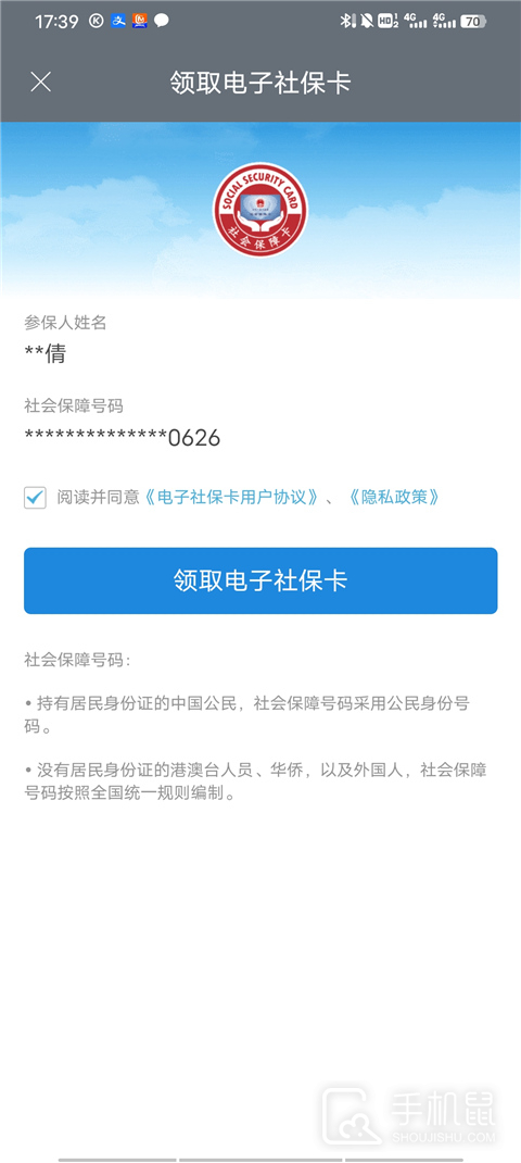 国家政务服务平台