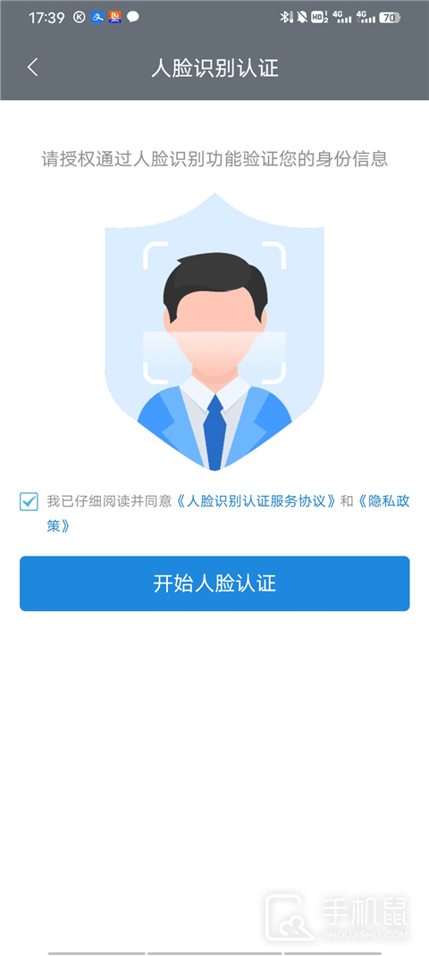 国家政务服务平台