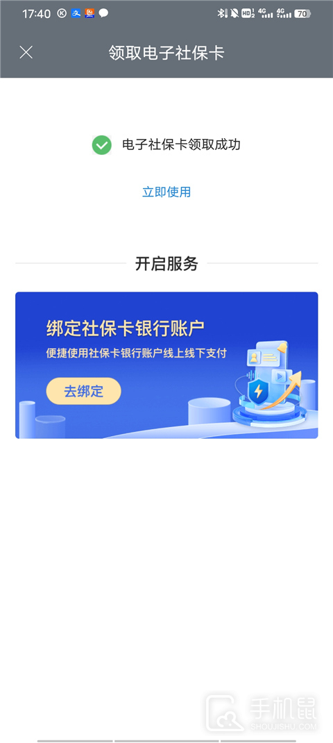 国家政务服务平台