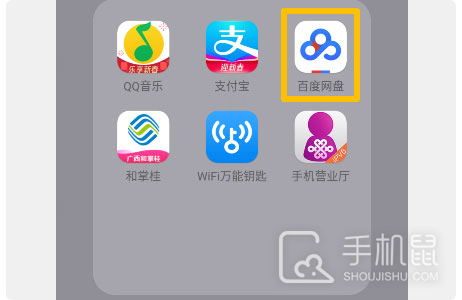 百度网盘App
