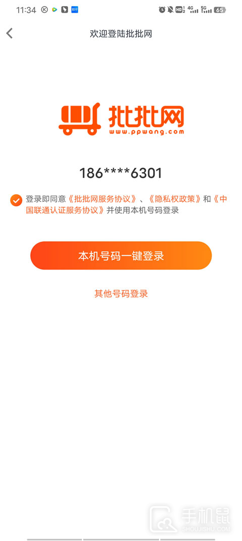 批批网一手服装批发
