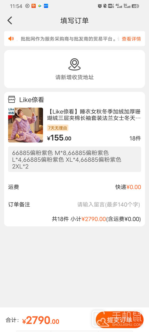 批批网一手服装批发