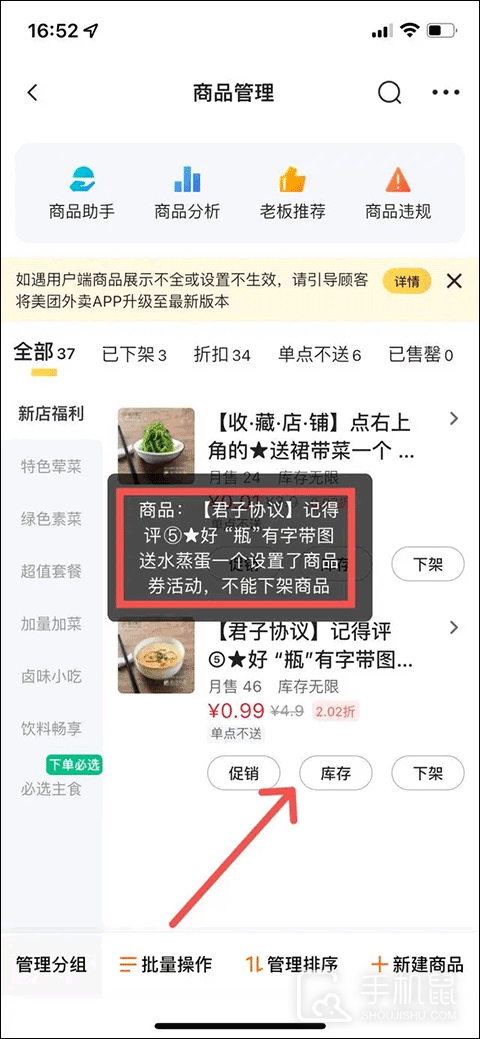 美团外卖商家版