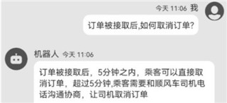 快滴顺风车车主